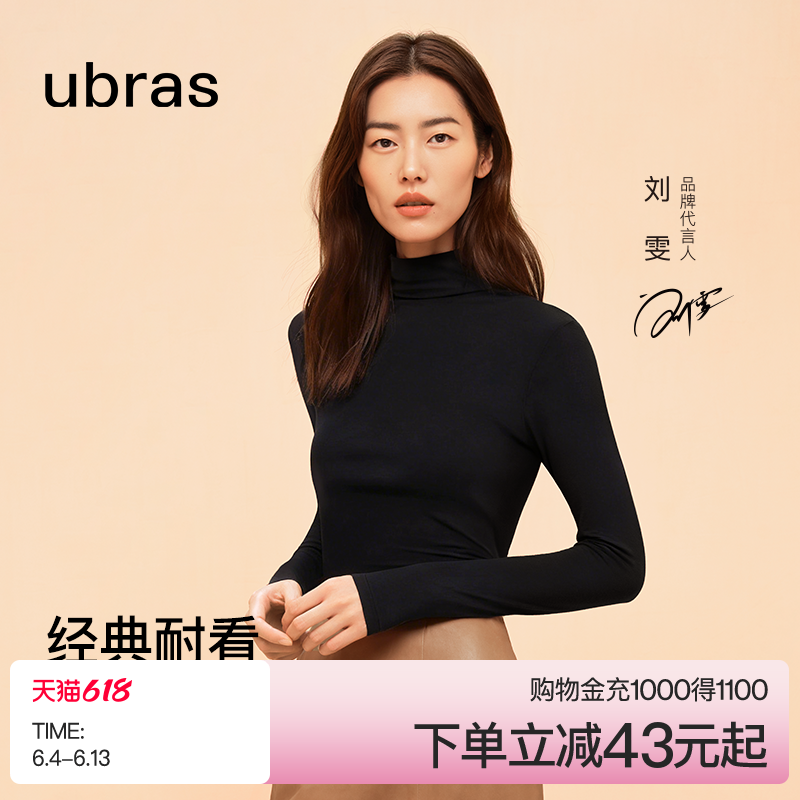 刘雯同款ubras肌底含羊毛衣针织开衫打底衫女秋冬装保暖内搭上衣
