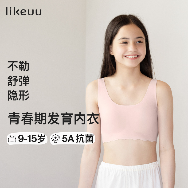 likeuu少女发育内衣ubras旗下