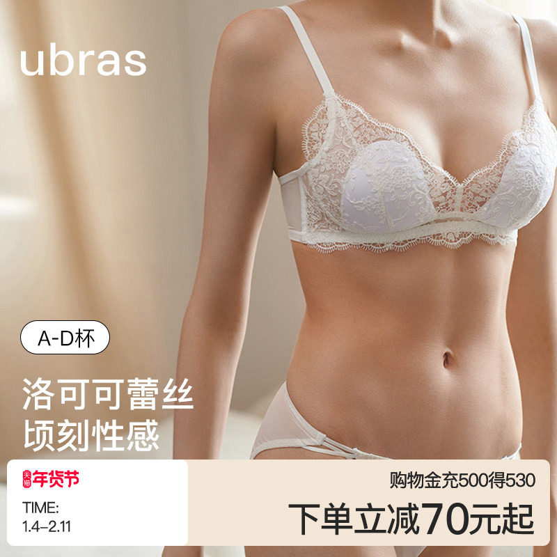 【虞书欣同款】ubras洛可可蕾丝内衣法式性感小胸聚拢文胸罩套装