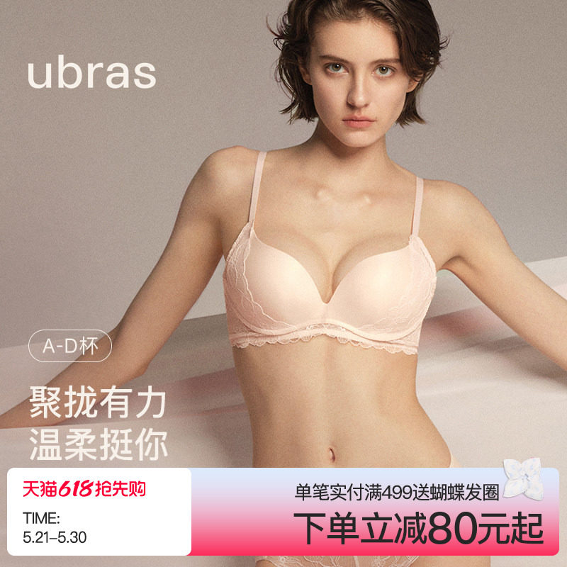 ubras春日桃花力挺杯内衣性感蕾丝小胸聚拢无钢圈纯欲文胸罩套装