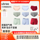 【1.5佳琦】ubras棉质/千马纹情侣中腰内裤Ⅰ