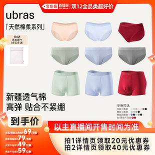 千马纹情侣中腰内裤 ubras棉质 Ⅰ 1.5佳琦