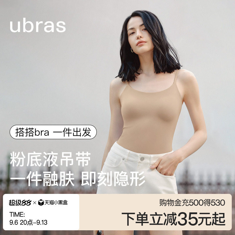ubras无尺码凉感带杯吊带背心图片