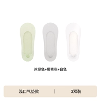 【3双浅口气垫款】冰绿+椰青灰+白