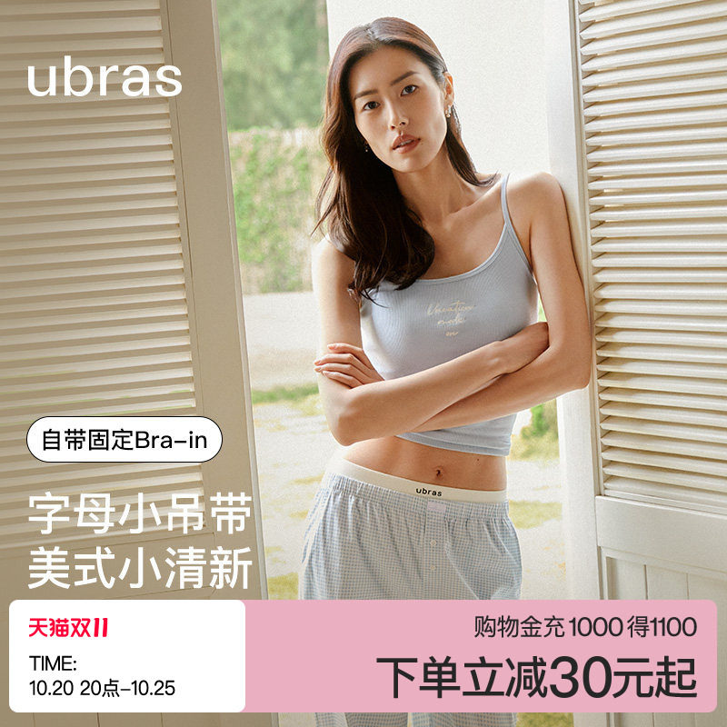 ubras含蚕丝吊带背心女内搭带胸垫美背无袖上衣t恤文胸垫夏外穿女