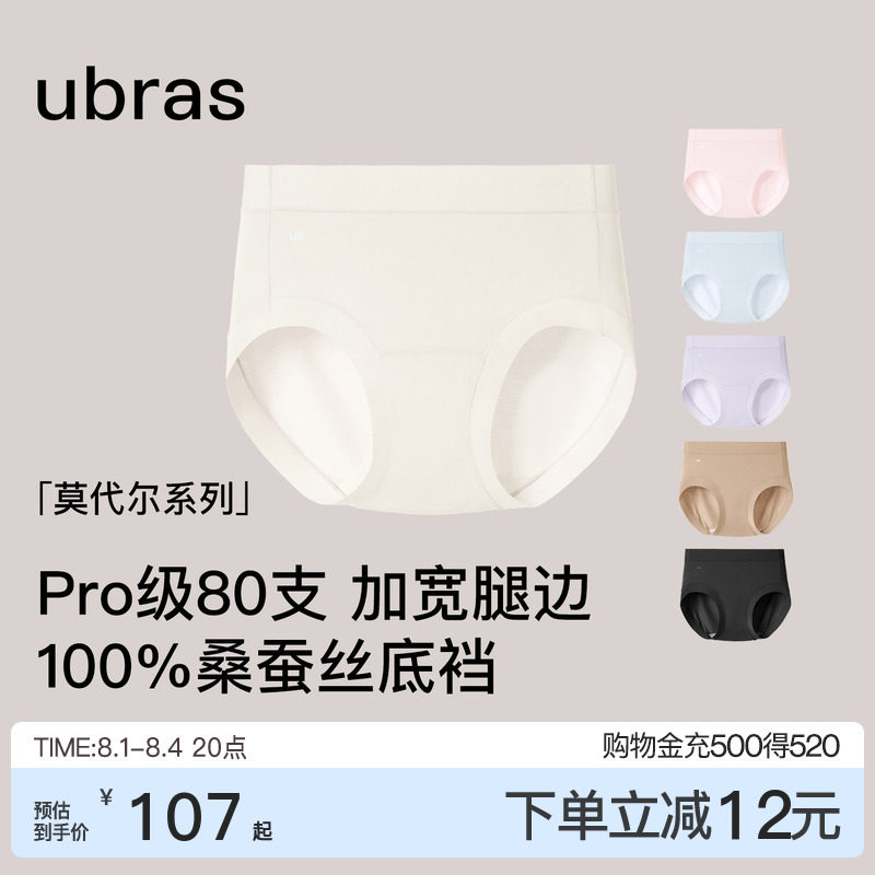 ubras莫代尔80S内裤女夏季薄款加长裆中高腰友好梨形胯宽大码短裤