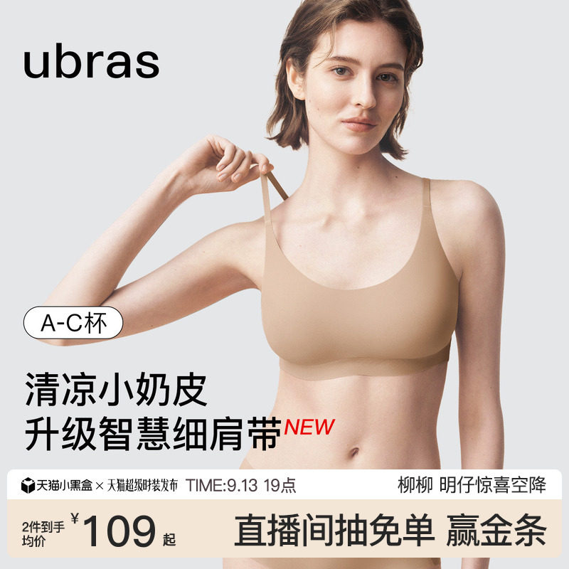 ubras无尺码细肩带夏季吊带内衣图片
