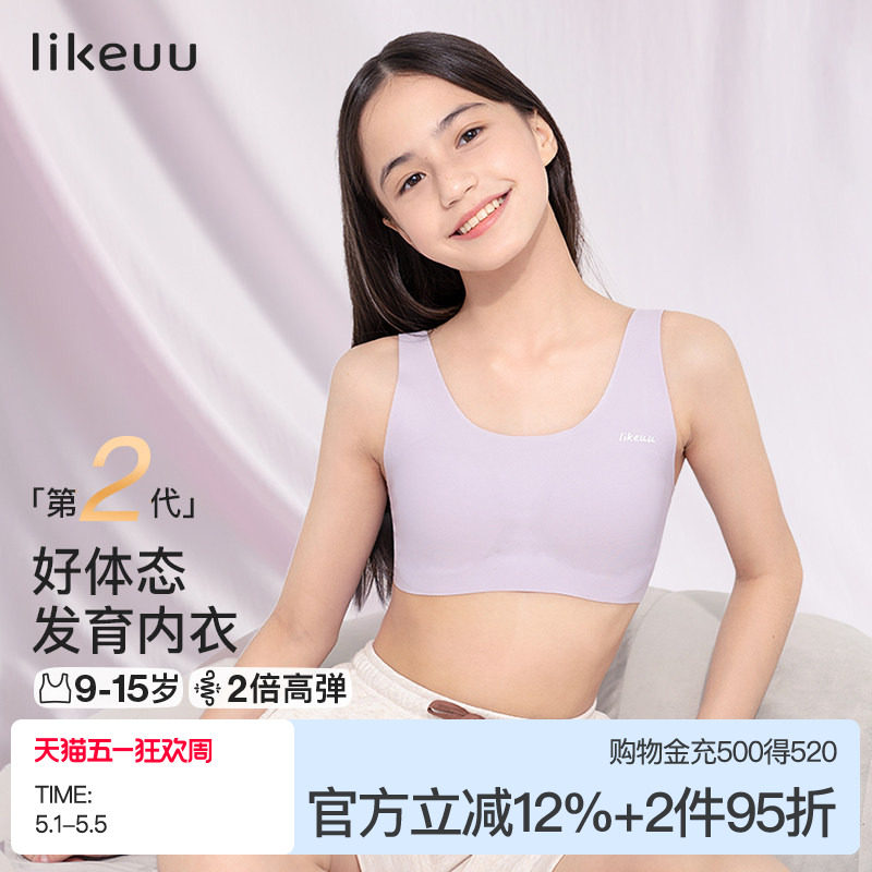 ubras儿童少女内衣抹胸文胸中大童青春发育期小背心初高中女生