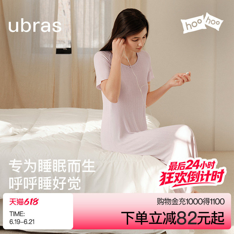 ubras呼呼睡裙子女款睡衣性感莫代尔短袖裙吊带纯欲家居服夏季新