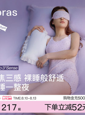ubras呼呼薰衣草女款家居服套装