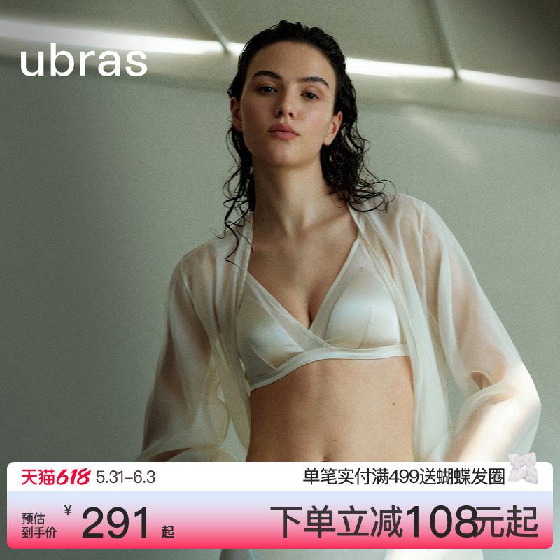 ubras轻奢系列桑蚕丝网纱内衣女法式性感真丝小胸轻薄文胸罩套装