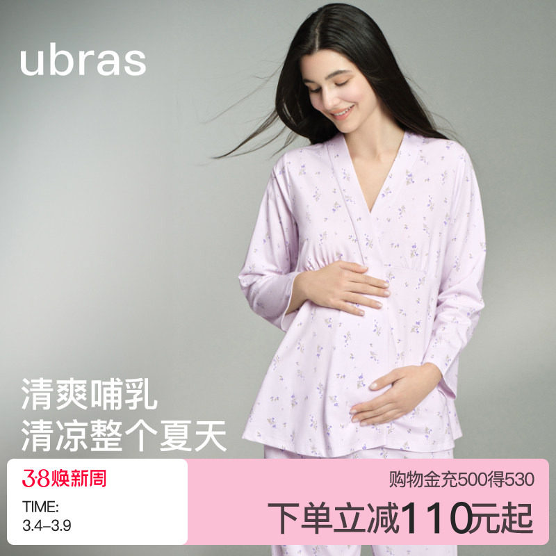 ubras春夏月子服哺乳家居服套装孕产妇睡衣孕期产后哺乳