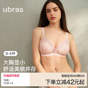 ubras大胸显小内衣微聚拢大码 显瘦轻薄防下垂文胸罩套装