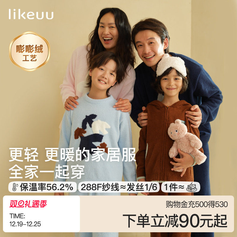 ubras旗下儿童睡衣套装男女大童秋冬小熊半边绒连帽亲子款家居服