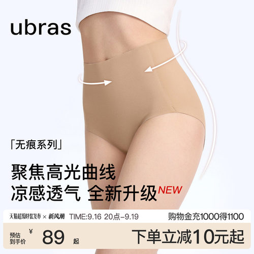 ubras蔓越莓加长底裆高腰三角裤