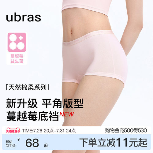 ubras新疆棉字母织带女士平角裤