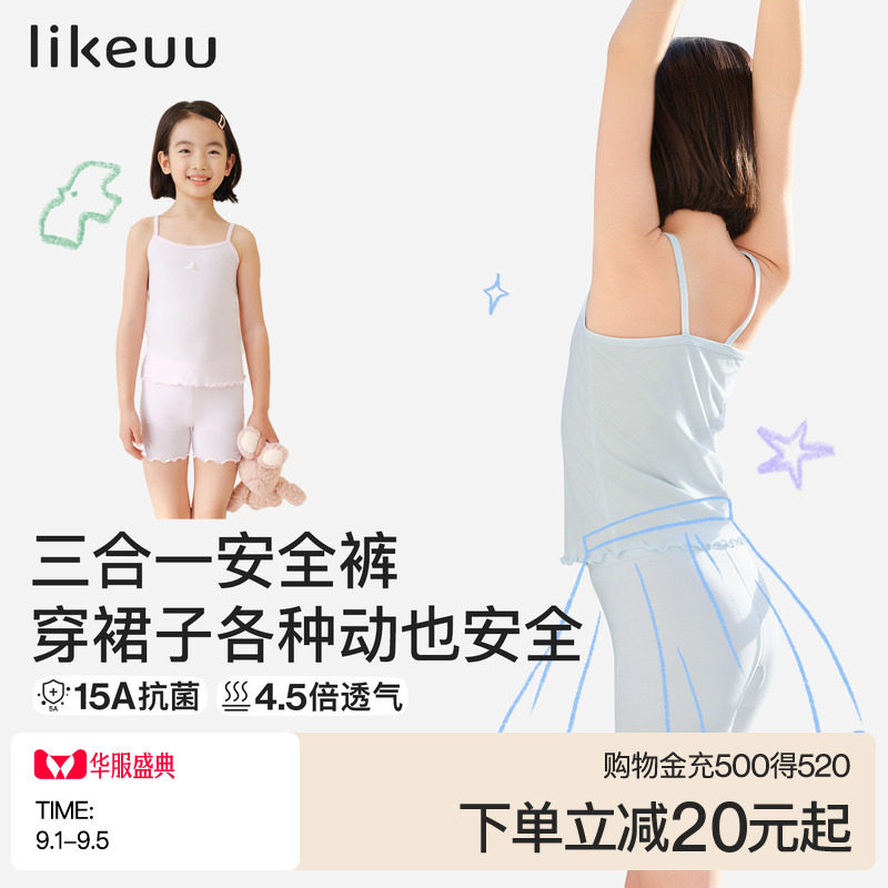 likeuu莱莫花边安全裤两条装图片