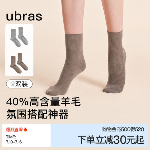 ubras羊毛罗纹女款基础中筒袜