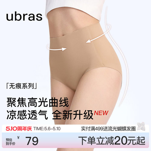 ubras蔓越莓加长底裆高腰三角裤