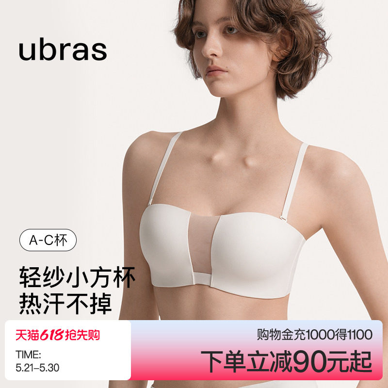 ubras透气轻纱小方杯抹胸防滑无痕小胸聚拢裹胸无肩带内衣文胸罩