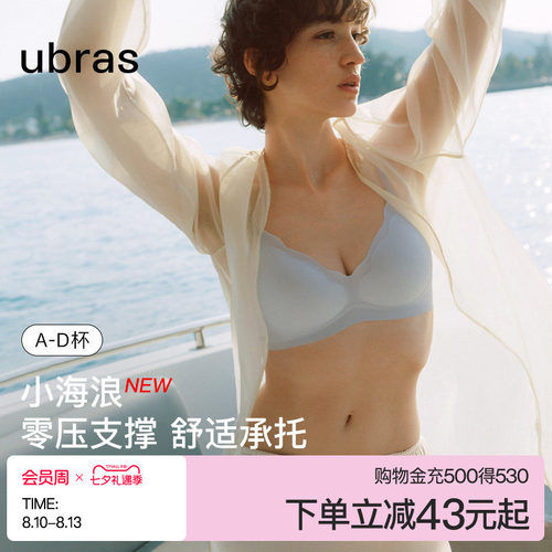 薄荷凉感面料 加倍支撑收副乳