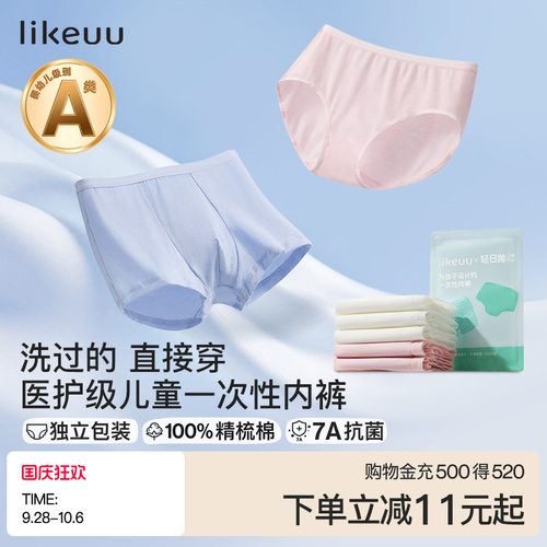 ubras便携儿童一次性内裤