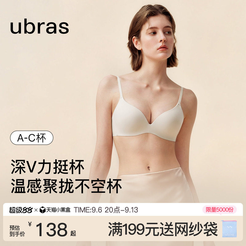 ubras深V力挺杯无痕小胸聚拢显大收副乳性感小奶皮薄款文胸罩内衣
