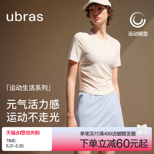 ubras经典简约修身运动T恤