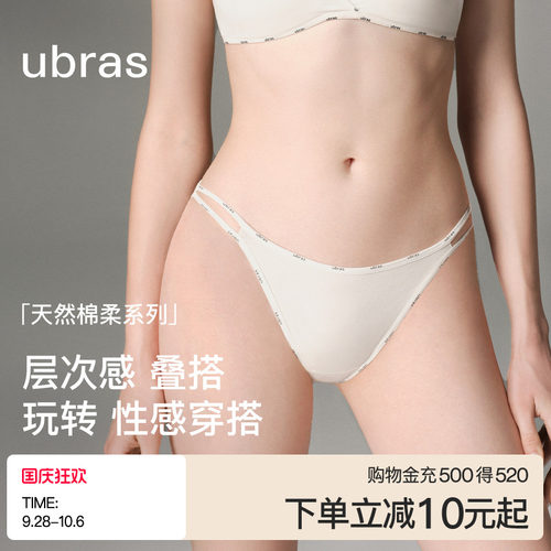 ubras织带女士中腰三角裤