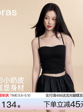 ubras白色吊带背心带胸垫女内搭搭bra夏可外穿挂脖上衣内衣t恤女
