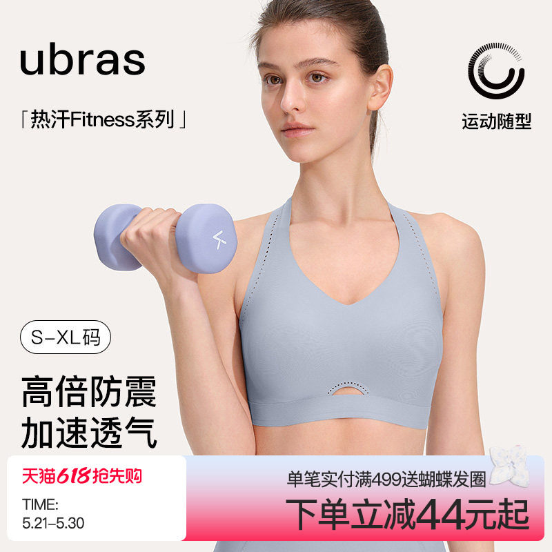ubras中强镭射运动美背健身文胸防震跑步运动瑜伽锻炼背勾内衣女