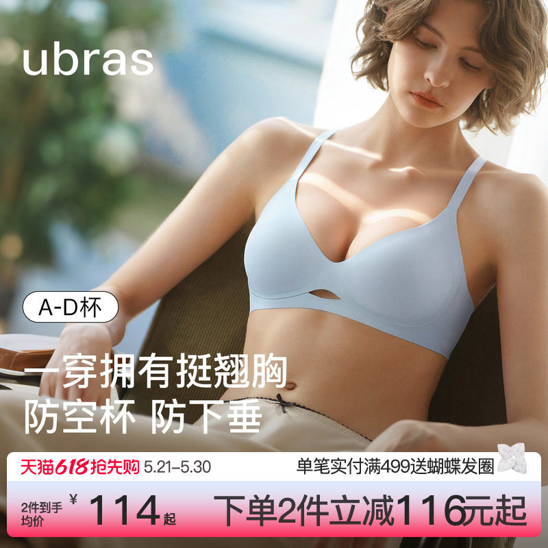 ubras镂空环抱无痕小胸聚拢隐形细带春夏新款文胸罩内衣套装女