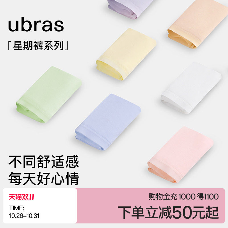 ubras星期裤柔软贴肤内裤女纯棉抗菌透气短裤多巴胺囤货5条大盒装