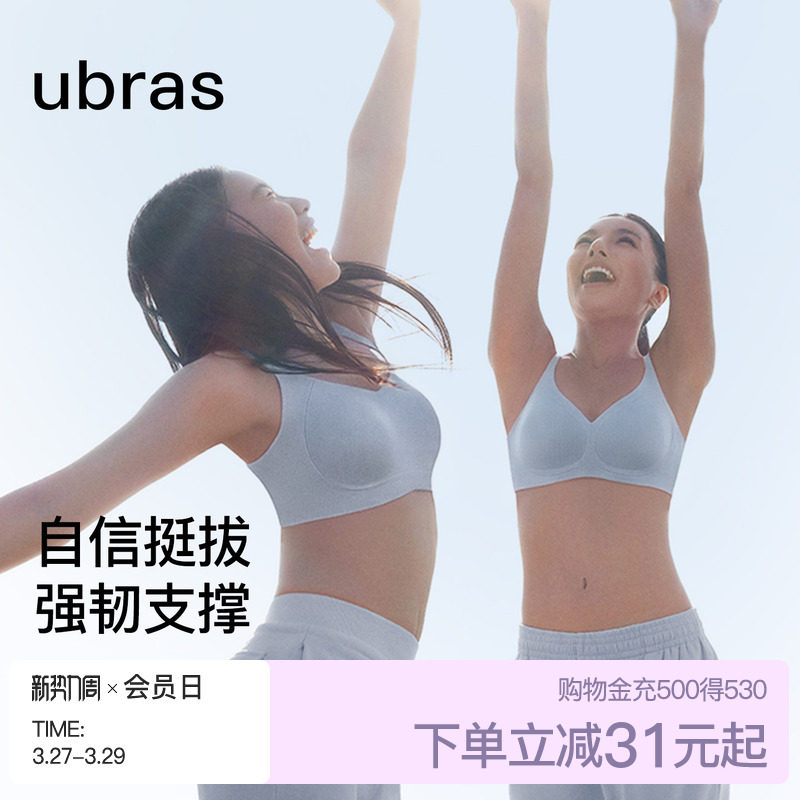 ubras小胸聚拢蓝色内衣性感蕾丝法式春夏薄款显大吊带文胸罩套装