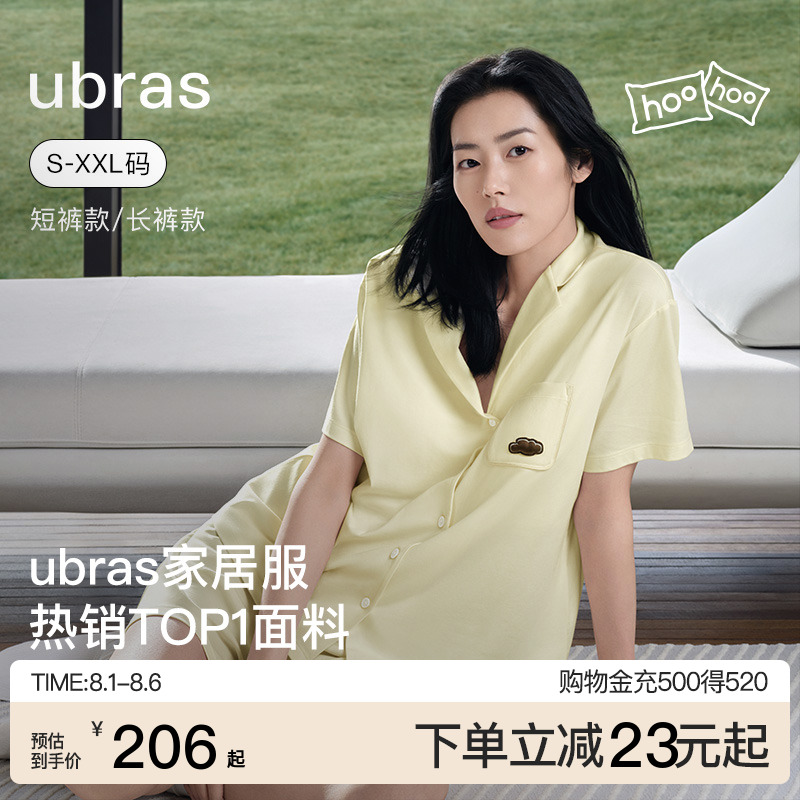 【刘雯同款】ubras睡衣女士云棉男款家居服情侣套装冰丝短袖夏季