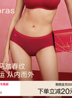 ubras本命年红色纯棉内裤女大红袜新年结婚马年She is red送礼盒