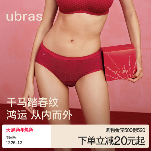 ubras本命年女士红内裤