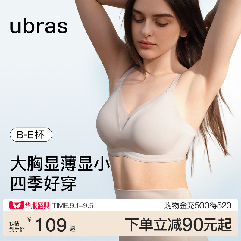 ubras兔耳杯大胸显小收副乳文胸图片