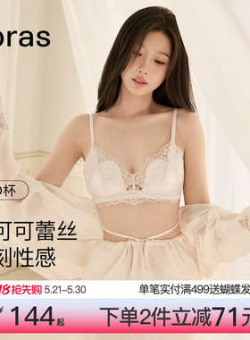 虞书欣同款ubras洛可可蕾丝内衣法式性感纯欲小胸聚拢文胸罩套装