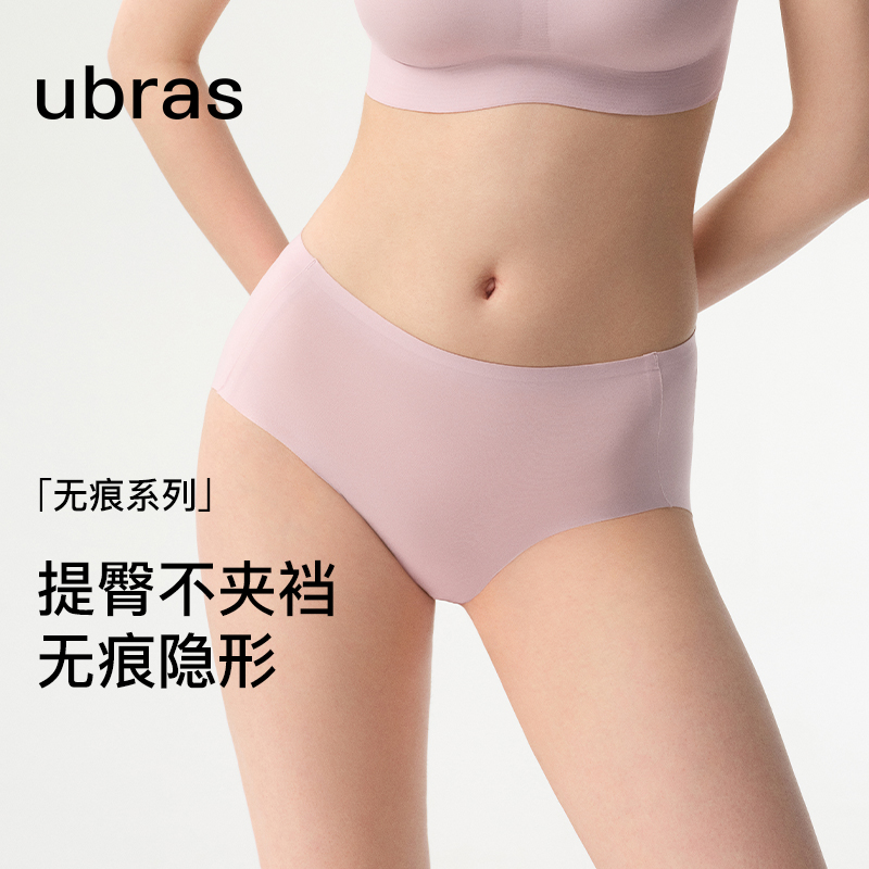 ubras无痕纯棉抗菌裆内裤