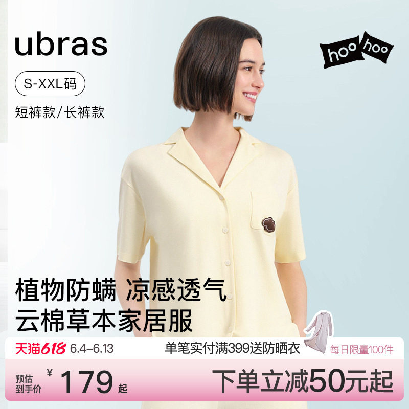 ubras云棉家居服女士睡衣情侣套装男款冰丝高级感短袖短裤夏季