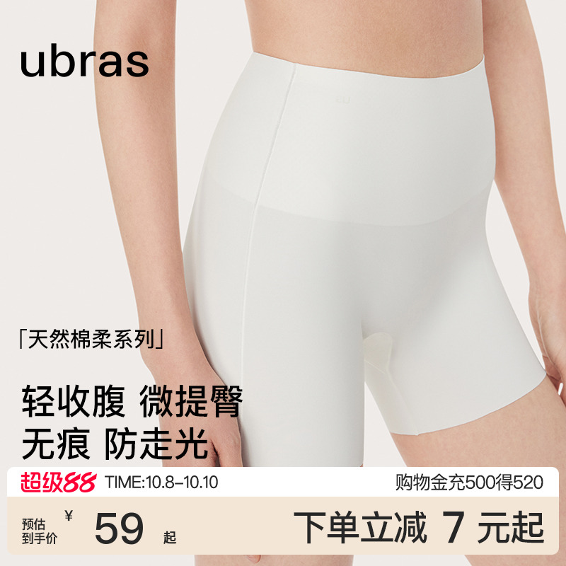 ubras无痕高腰女士安全裤