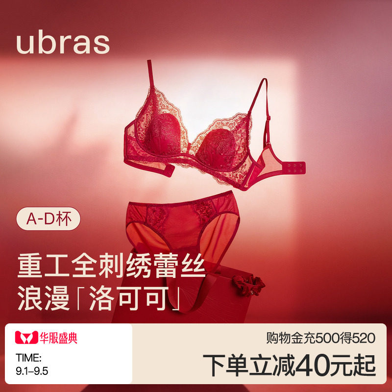 ubras红色蕾丝文胸礼袋婚礼内衣图片