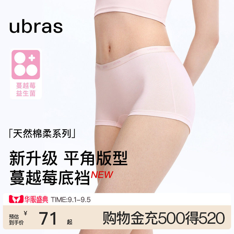 ubras新疆棉字母织带女士平角裤图片