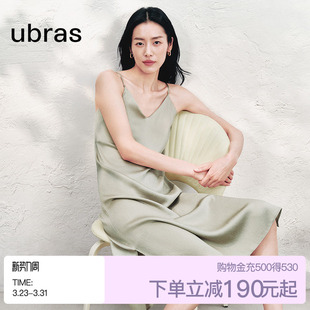 ubras轻奢系列珍珠缎真丝吊带女装 流行穿搭 连衣长裙子女春夏季