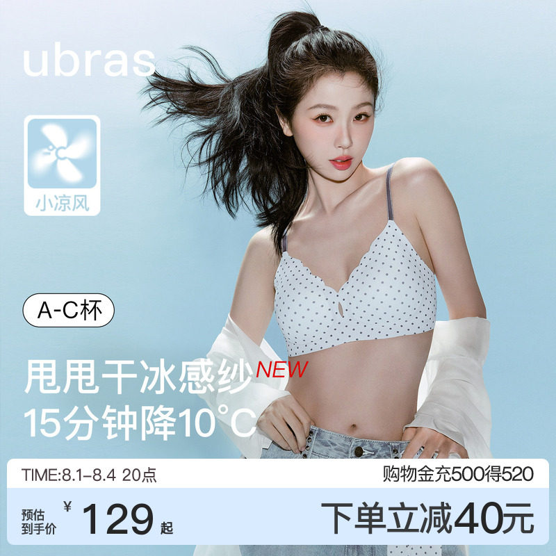 ubras小凉风夏季薄款波点v领文胸