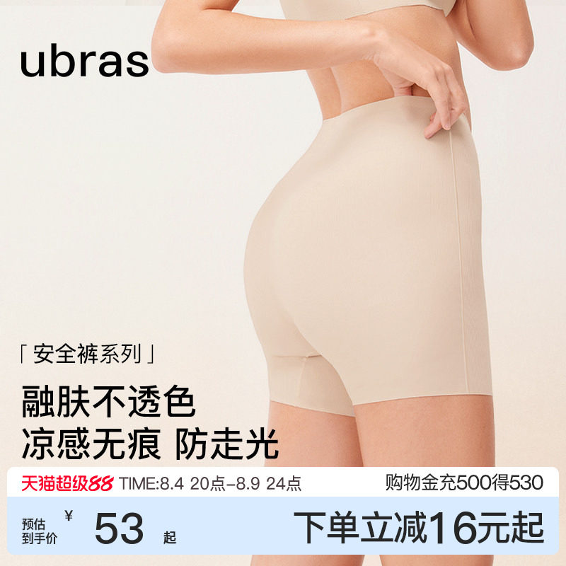 ubras无尺码轻薄防走光安全裤