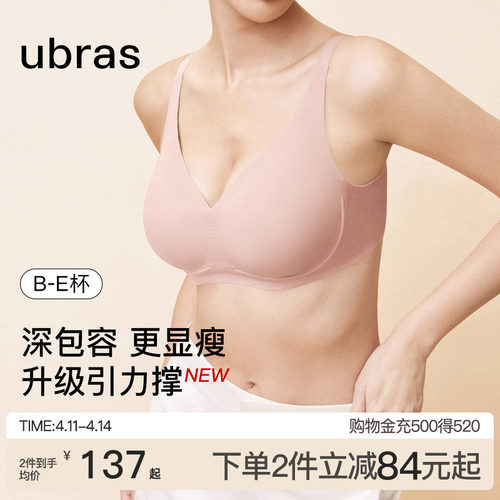 ubras云感引力撑V领大杯文胸