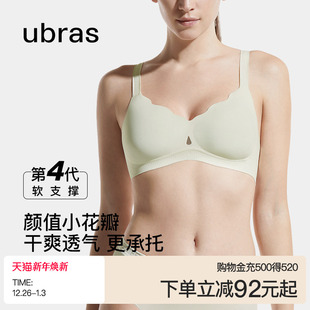 ubras花瓣杯内衣小胸聚拢收副乳舒适无痕软支撑文胸罩薄款 女士秋