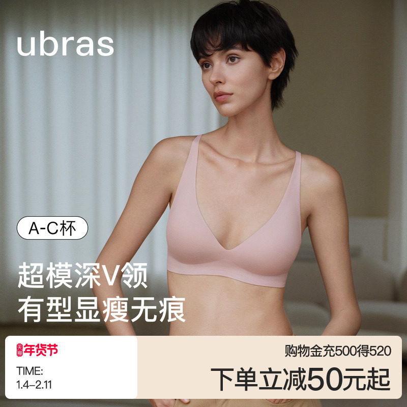 ubras深V长三角无痕内衣小胸聚拢收副乳舒适光面文胸罩女